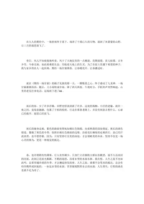 放飞三月的遐思