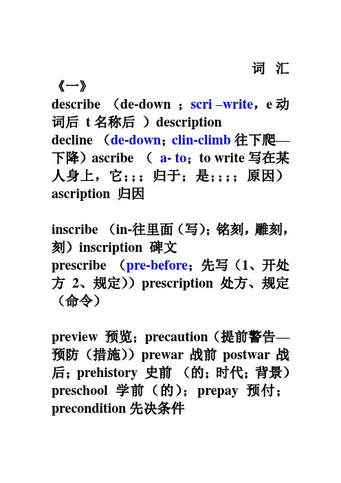 词汇笔记