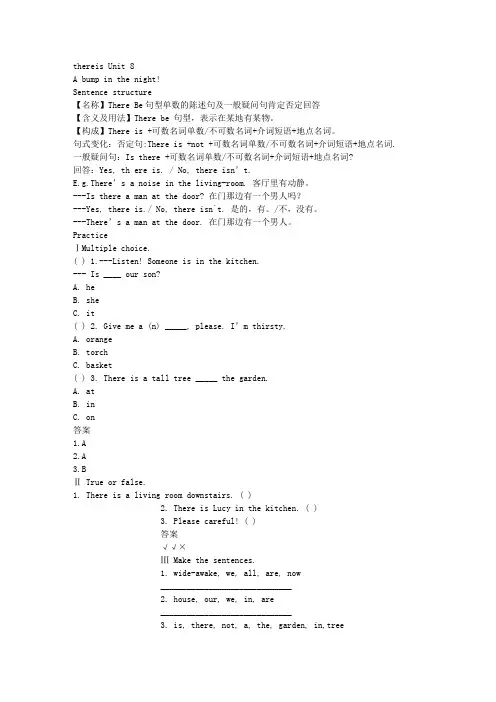 青少新概念1A Unit 8