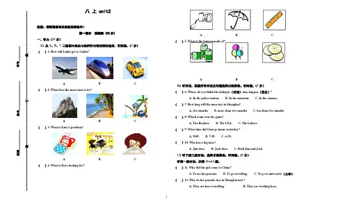 2018-2019学年牛津译林版八年级英语上册Unit2单元试卷(有听力材料与答案)