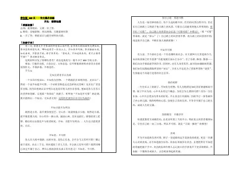 365作文开头：精彩切题