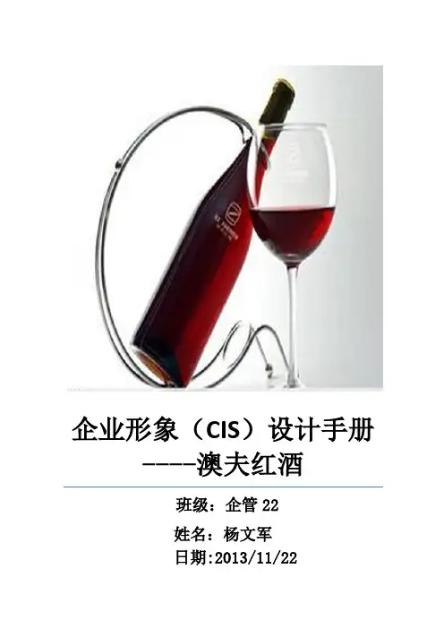 企业形象(CIS)设计手册