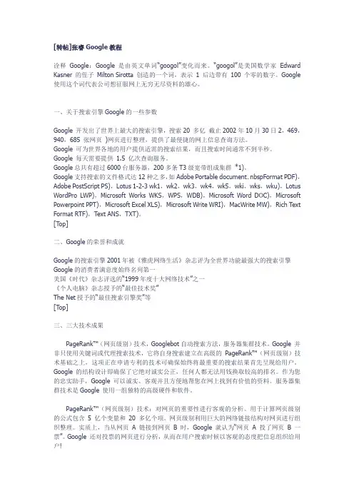 google使用教程