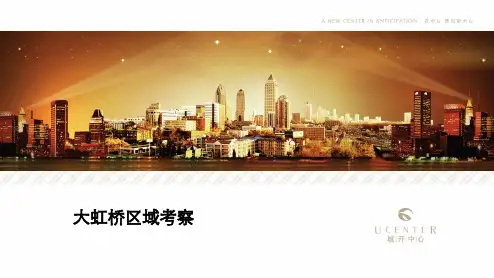大虹桥区域规划及代表项目