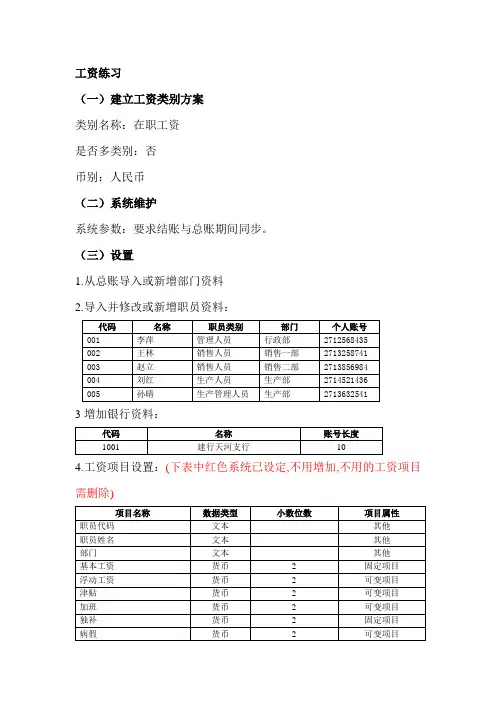 C练习三工资练习