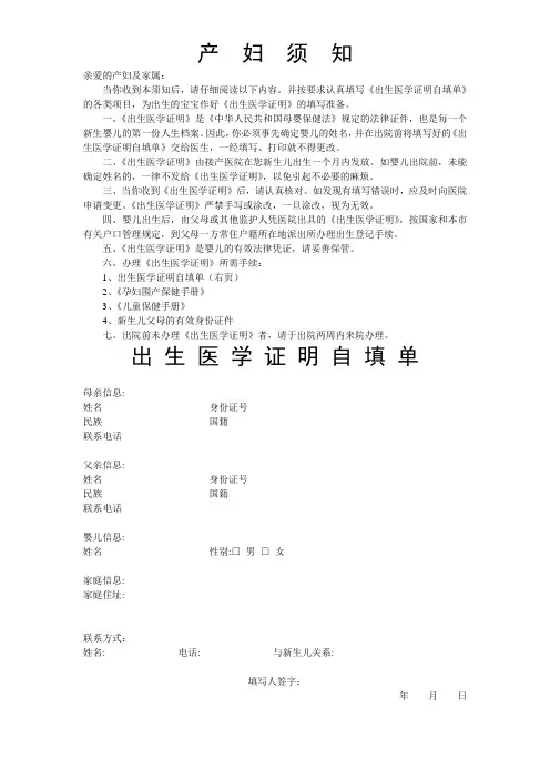 出生医学信息