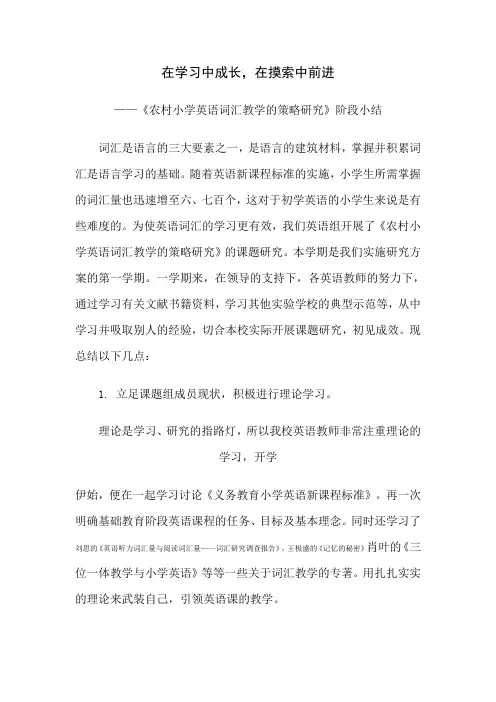 在学习中成长 3