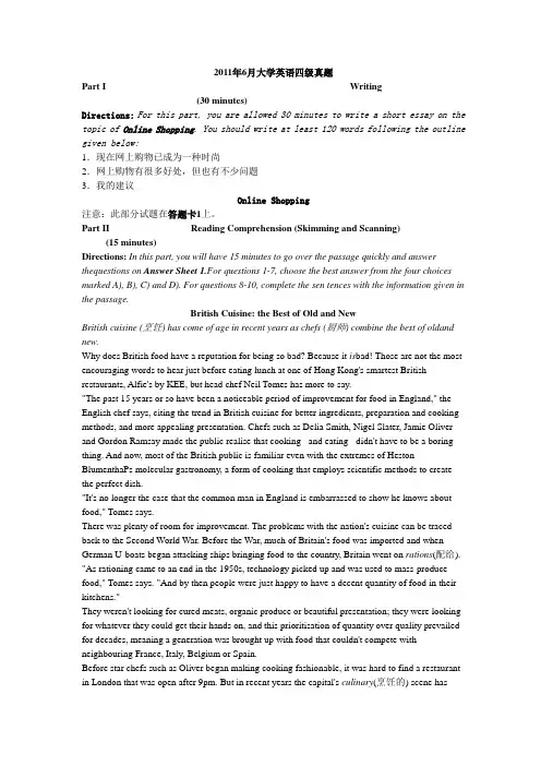 2011年6月大学英语四级真题1