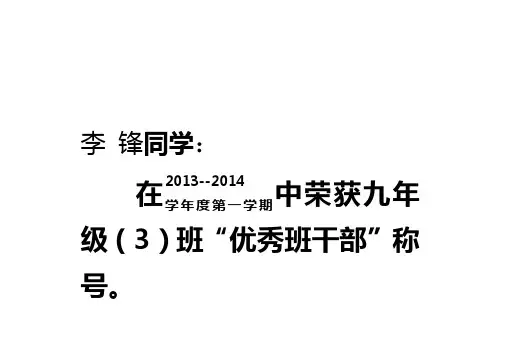 学校各种奖状模式