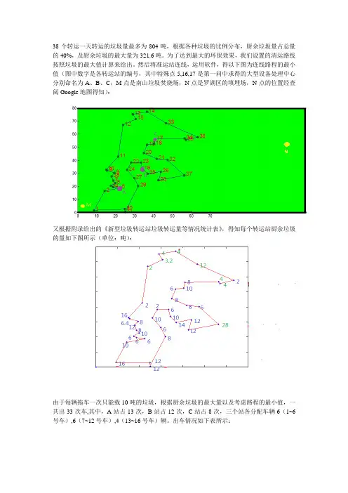 深圳市南山区垃圾分类处理清运方案