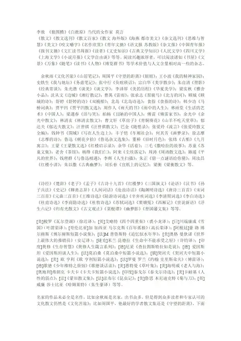 推荐阅读书目