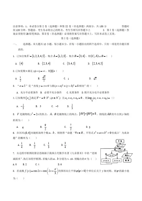 江西省赣州市2017-2018学年高三下学期联合考试数学(文)试题Word版含答案