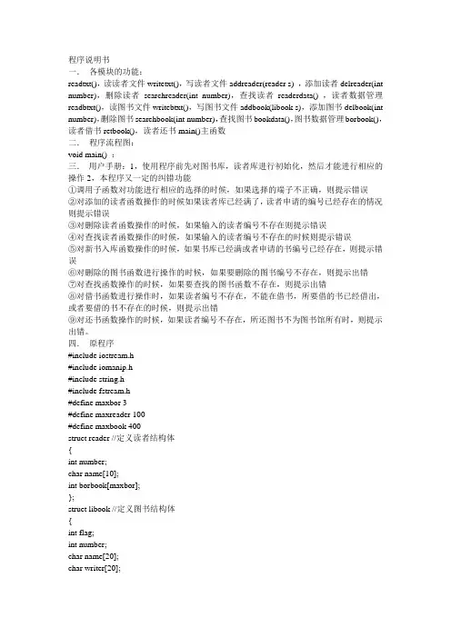 图书管理系统代码