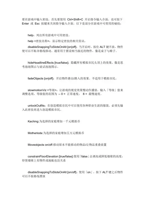 模拟人生3密码