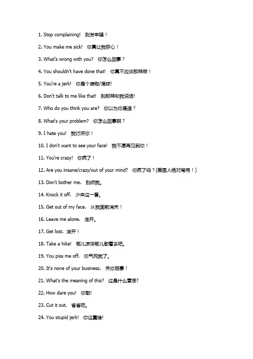 英语“爆口”