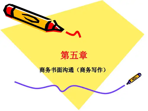 商务书面沟通培训教材PPT实用课件(共30页)