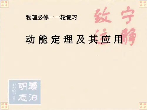 15必修二一轮复习专题15