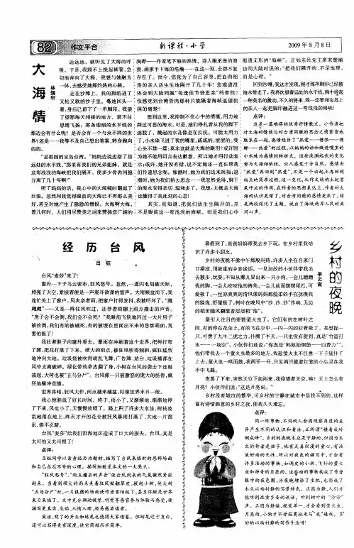 大海情