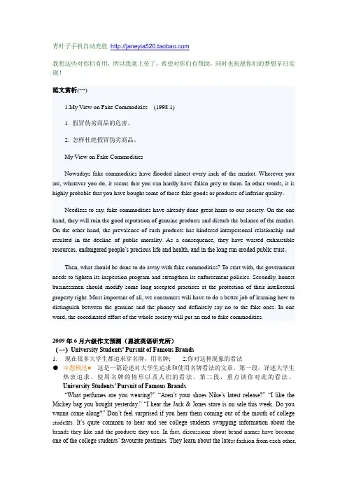 英语六级作文20篇