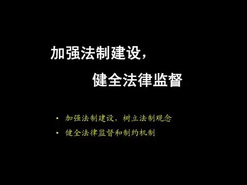 政治最后一课