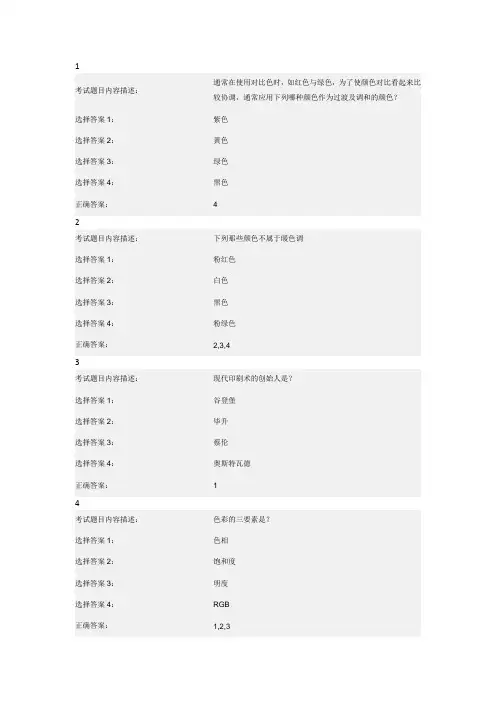 (ACAA认证平面设计师)