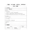 8小桥流水人家