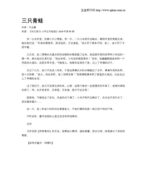 三只青蛙