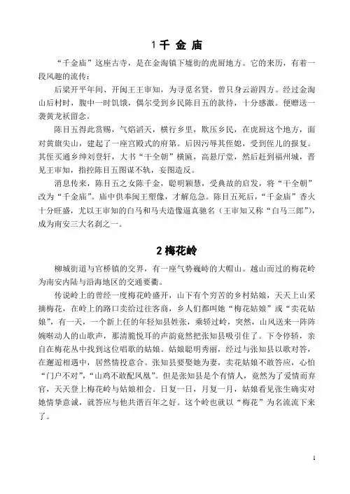南安文化