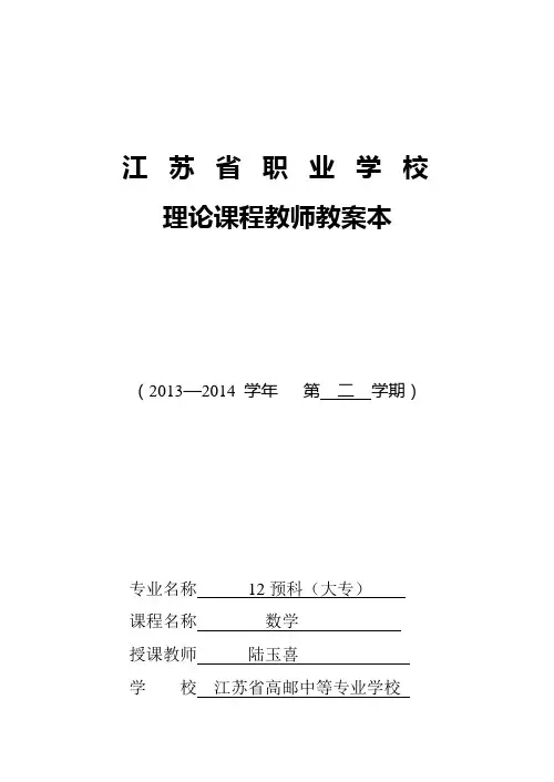 不定积分的性质和基本积分公式