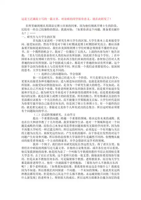 读研究生的意义