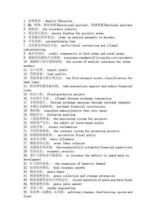 英语常用词组(社会篇)