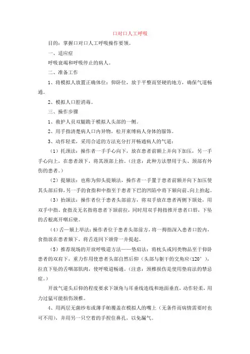 硫化氢安全防护操作