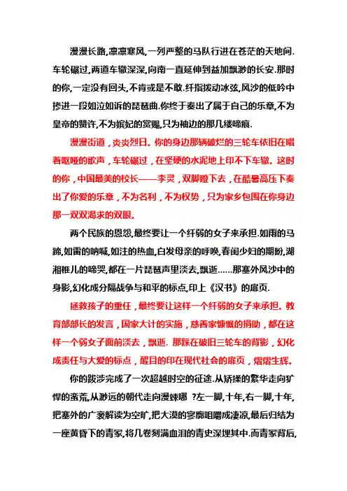 议论性散文片段仿写 对应