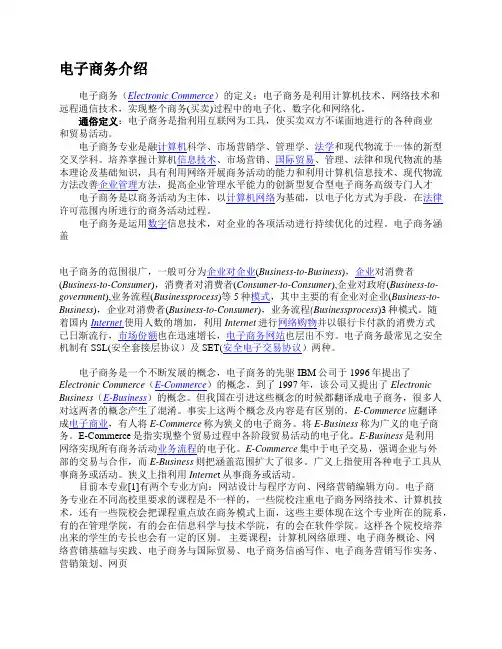 Electronic Commerce