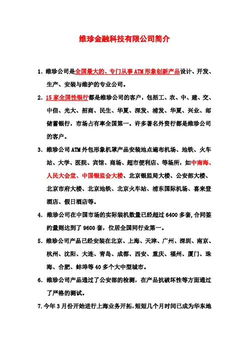 维珍产品介绍