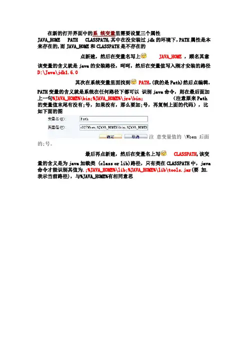 java配置环境变量