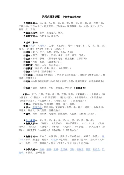 中国传统文化大全 3