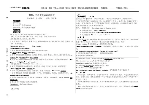 初高中英语衔接导学案5句子成分