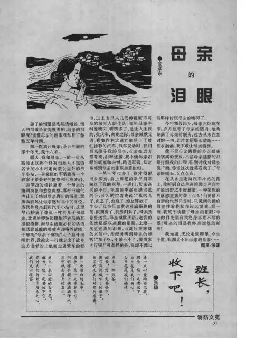 班长收下吧!