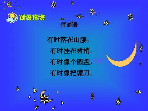 小小的船