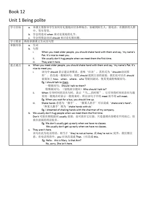 朗文英语六年级下全册教案电子教案