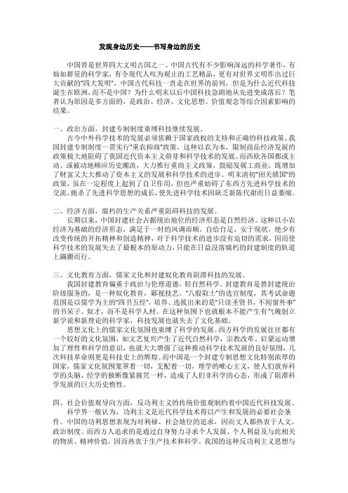 发现身边历史——书写身边的历史
