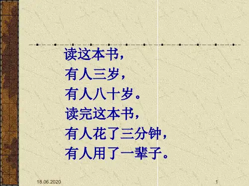 爱心树 经典绘本