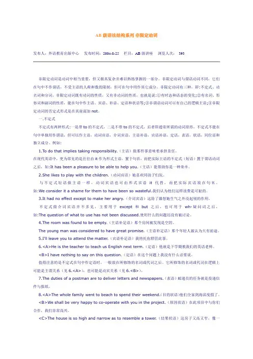 分词、动名词和不定式区别