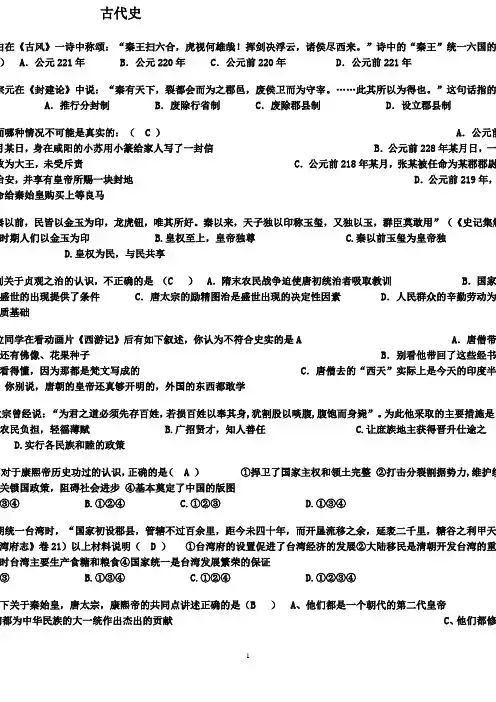 高考历史必考知识点