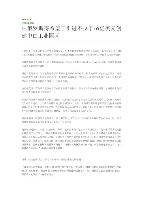 8月9日事实新闻