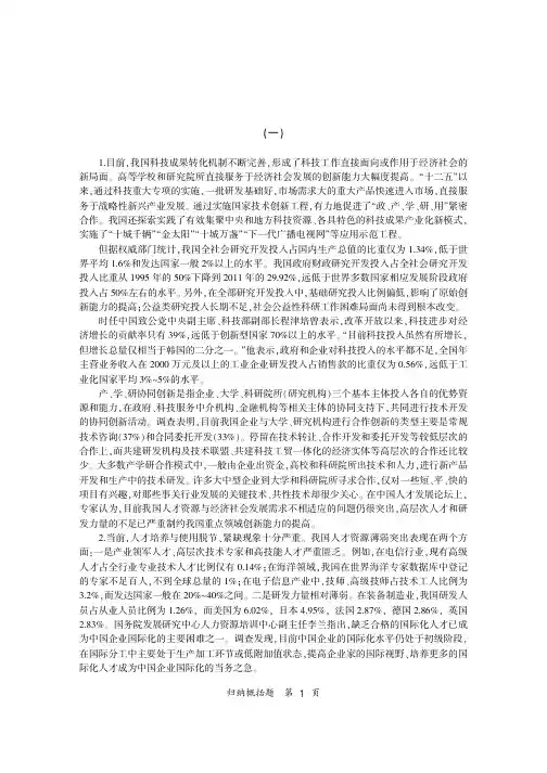 2015甘肃省公务员录用考试专用教材申论专题精编101题