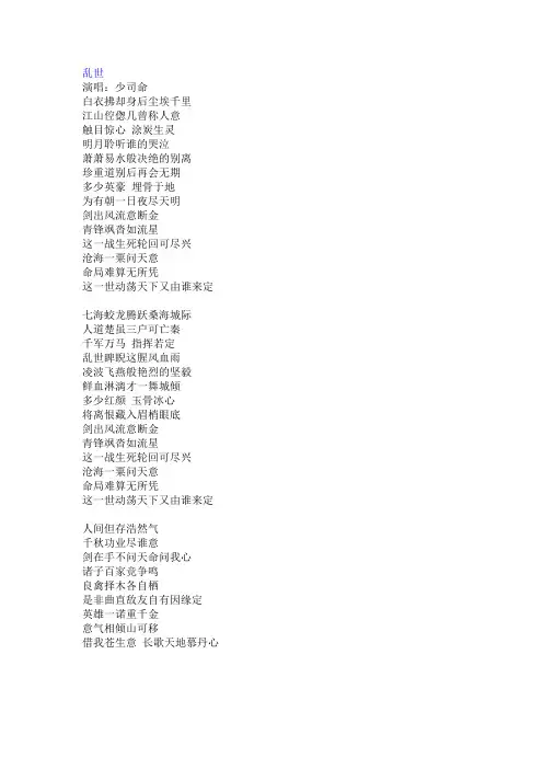 少司命
