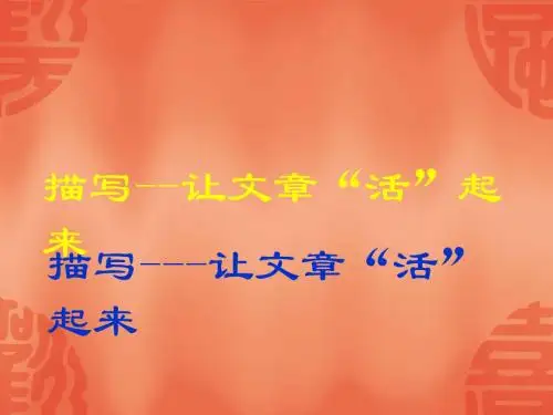 作文3[1]