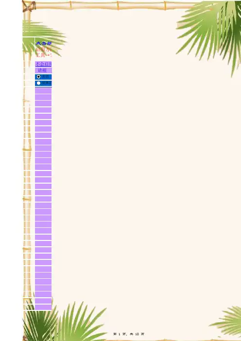 超实用英语口语